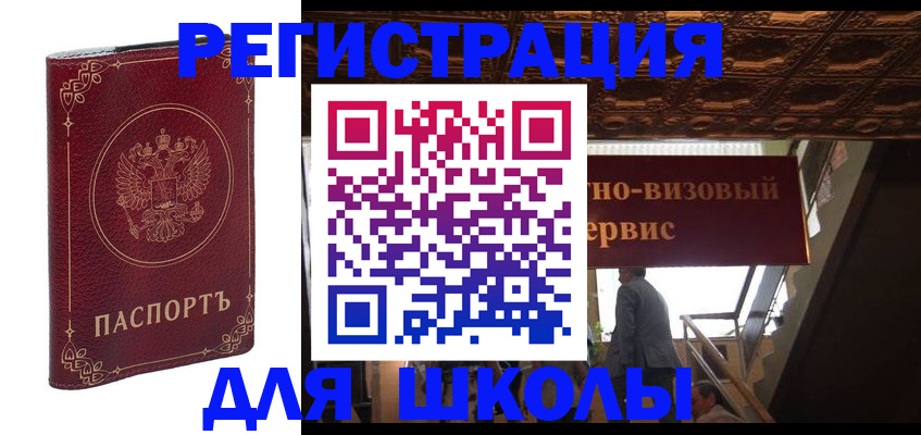 временная регистрация купить в Нарткале