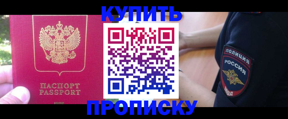 прописка штамп в Нарткале