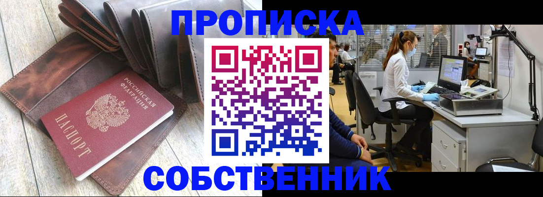 временная регистрация надежно в Нарткале