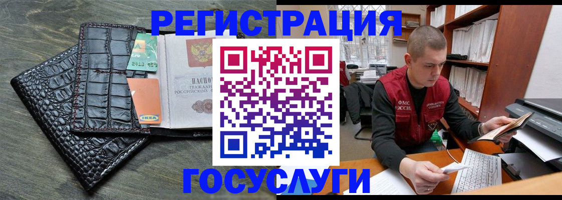 прописка законно в Нарткале